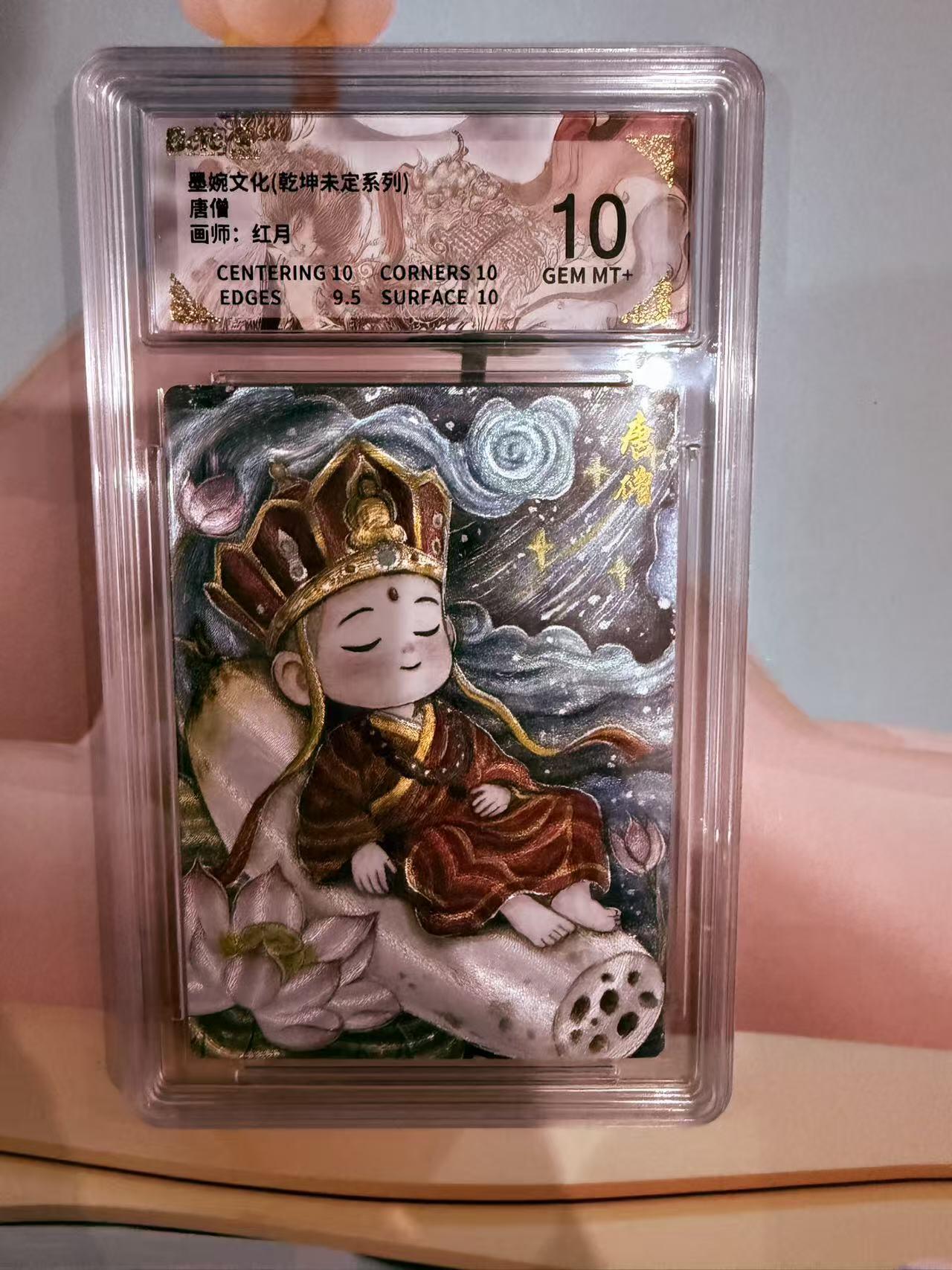 寸草不生拍卖第十八期  唐僧
画师：红月 10分