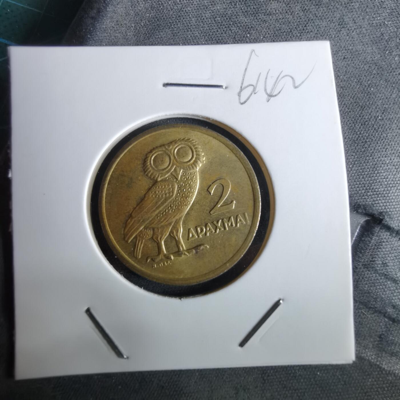 沼泽如烟--第961场 希腊1973年2德拉克马猫头鹰