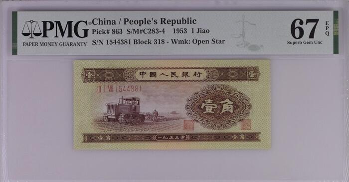 【礼羽收藏】🌏世界钱币拍卖第120期