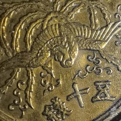 沼泽如烟--第962场 - 昭和二十一年五十钱光线入