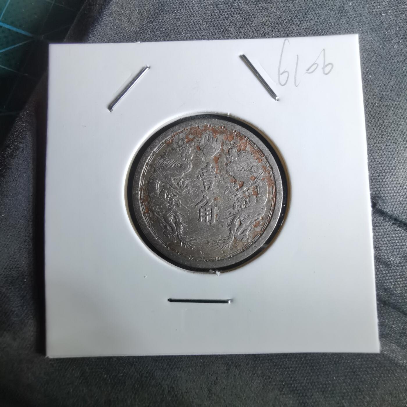 沼泽如烟--第961场 康德元年一角