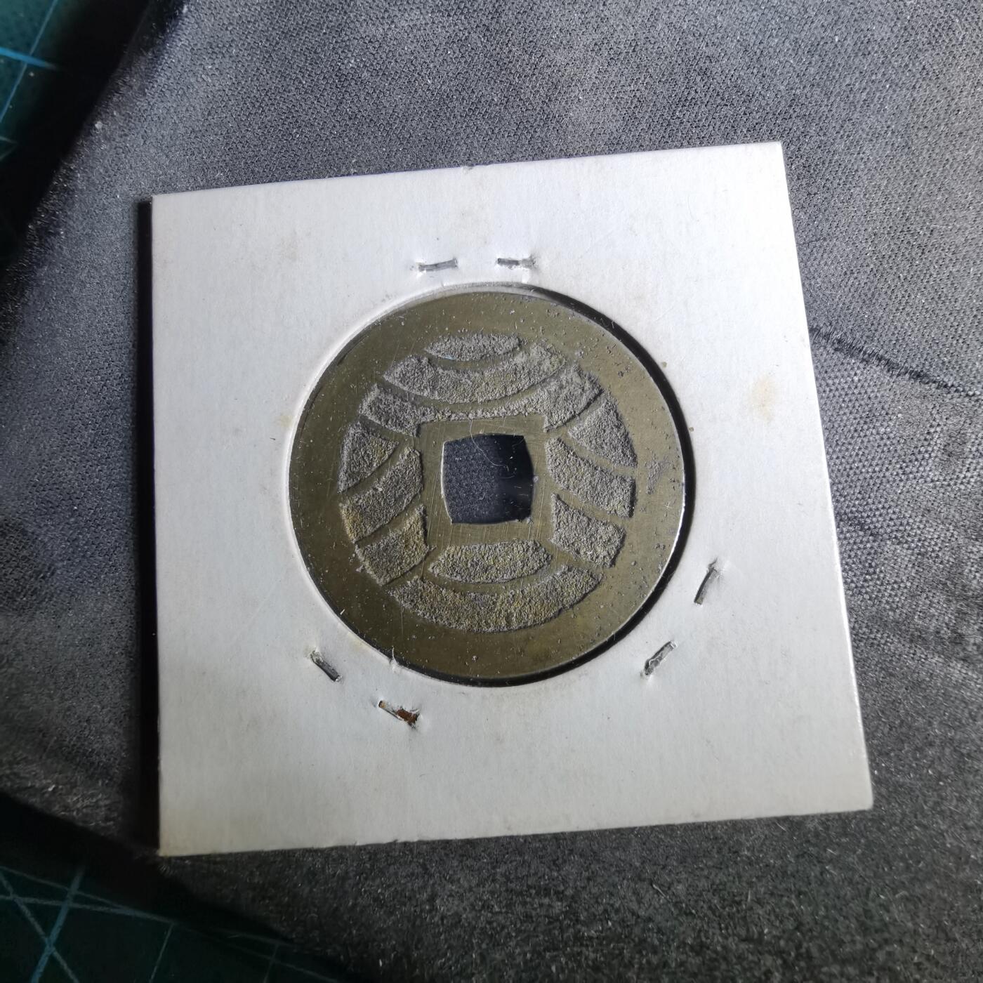 沼泽如烟--第962场 宽永通宝