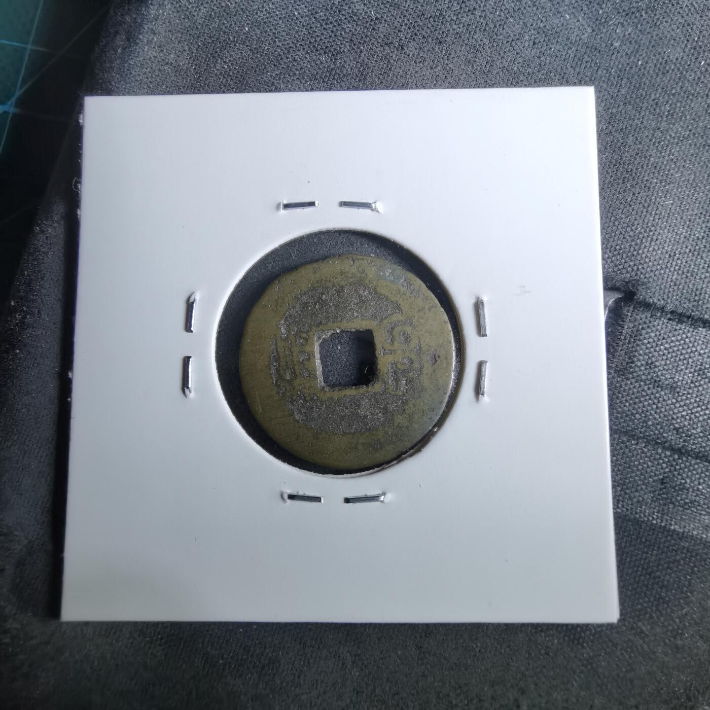 沼泽如烟--第962场 康熙通宝 满汉前