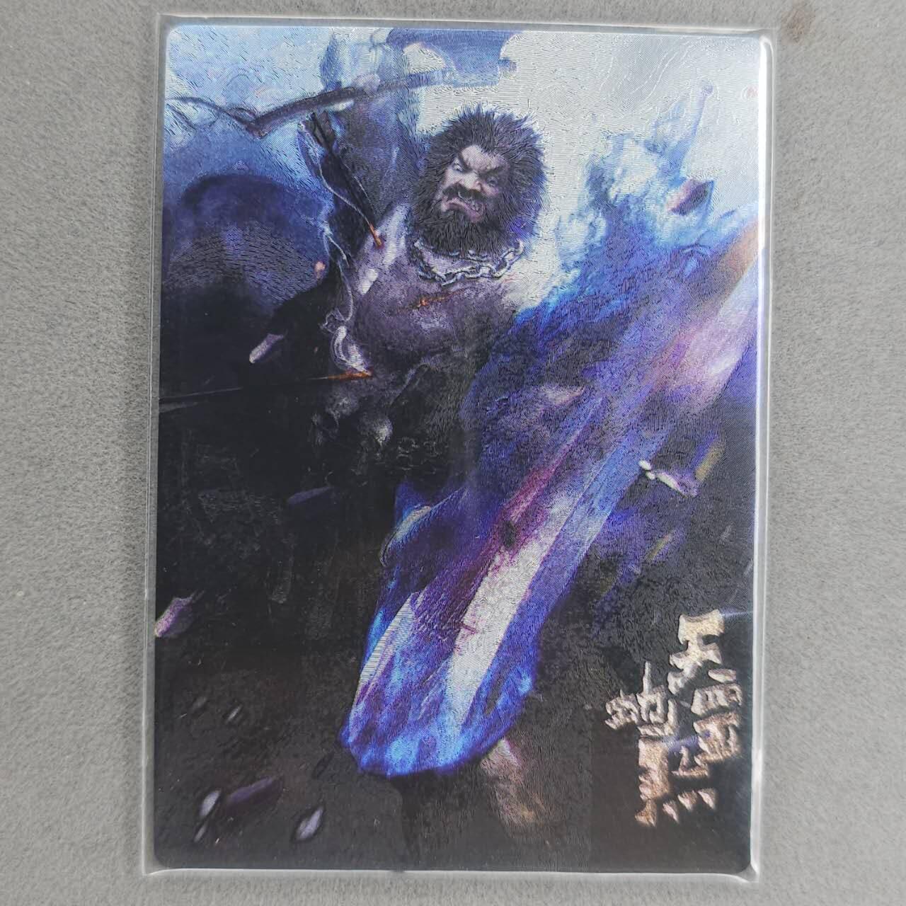 满200包邮！！龙虎卡牌-七二场（满200元包邮，无佣金，每周六结拍，欢迎送拍） 粗闪卡 承匠 天罡地煞水浒 张墨一 - 李逵