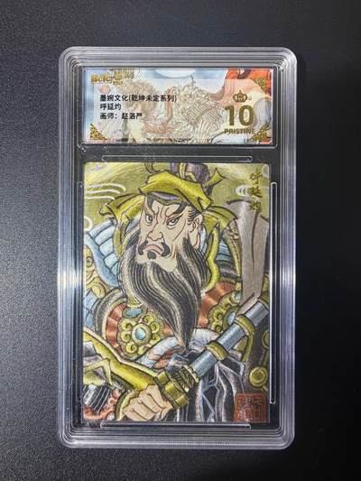 NO.21 好又多金牌大场，新店点关注不迷路！每周一站式配齐，方便凑单！（周6晚8点截拍，卖家送拍0抽成！） - 【爆金】墨婉 赵洛严 呼延灼 粗闪