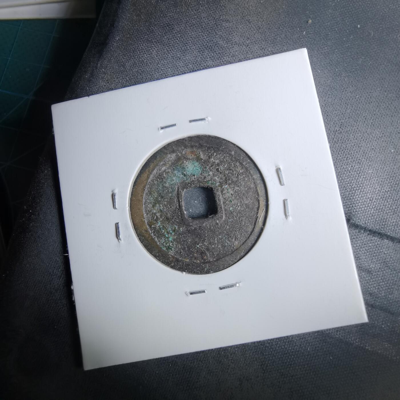 沼泽如烟--第962场 永乐通宝