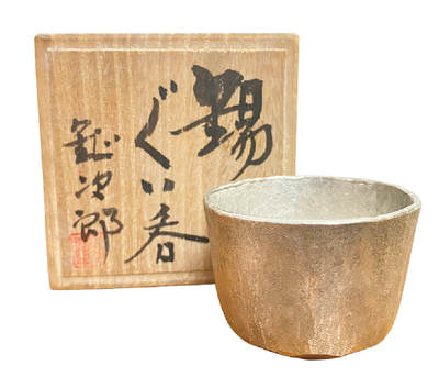 上海拍卖行2025年秋季古董珍玩拍卖会 - 日本名家缸次郎手工锤叠锡制主人杯(原装盒)