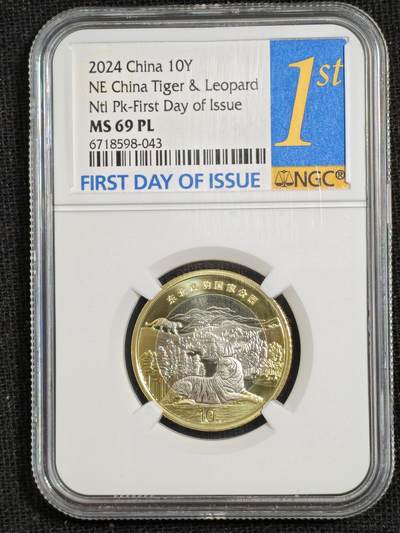 刘世昌艺术品销售中心～虎踞龙蟠*金杨在线联拍群第515期 -  2024年流通纪念币“国家公园-东北虎豹”【首日标】（NGC  MS69PL  串号：6718598-043）1枚。