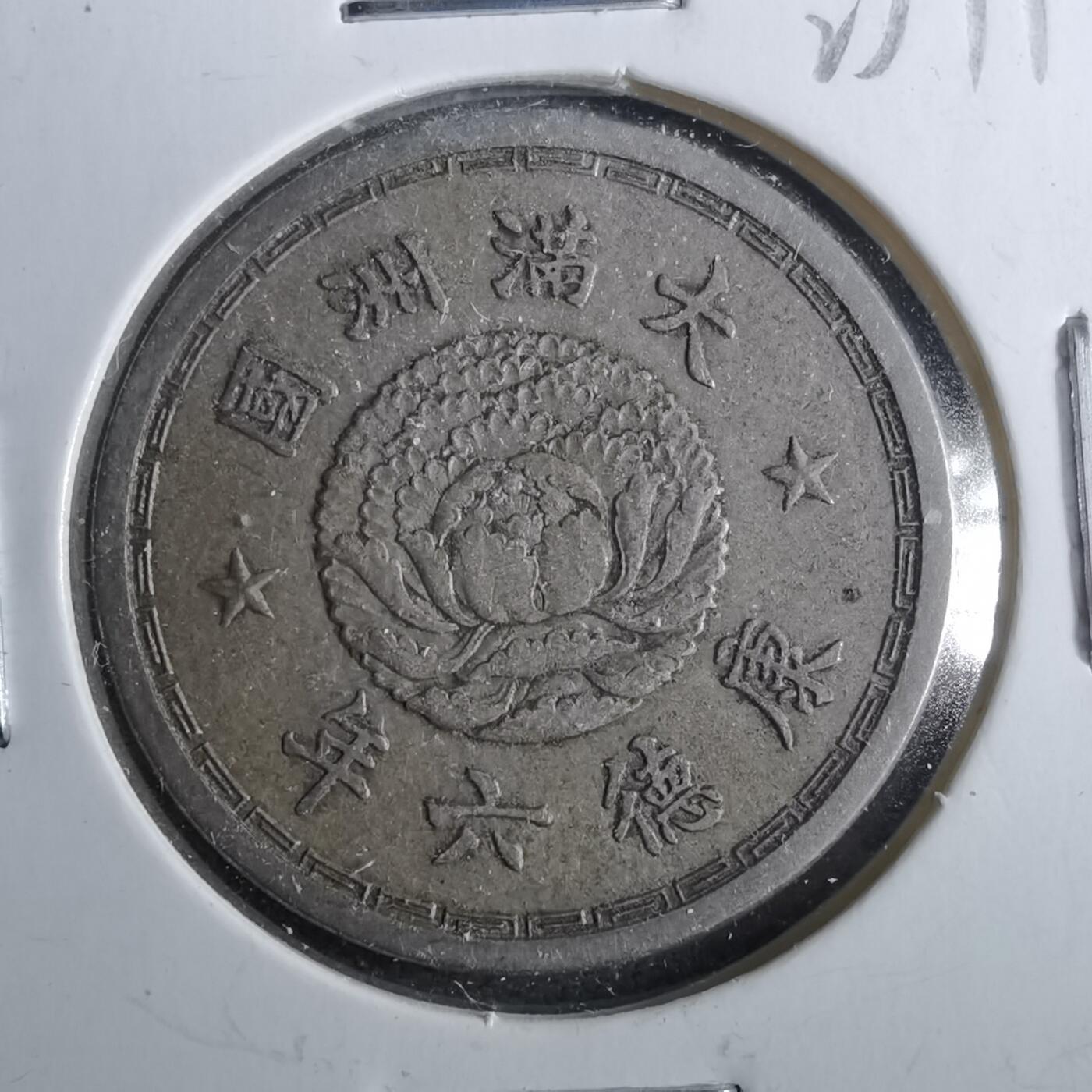 沼泽如烟--第962场 康德六年一角 特年