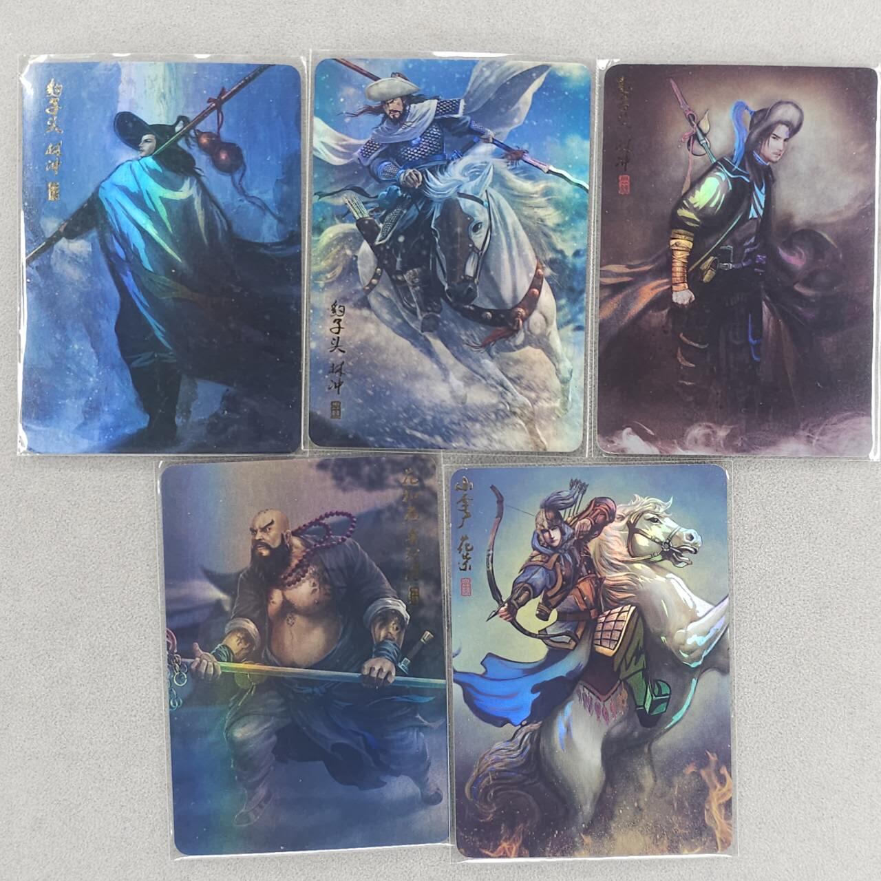 满200包邮！！龙虎卡牌-七二场（满200元包邮，无佣金，每周六结拍，欢迎送拍） 彩闪5张 梁山五虎将 一套