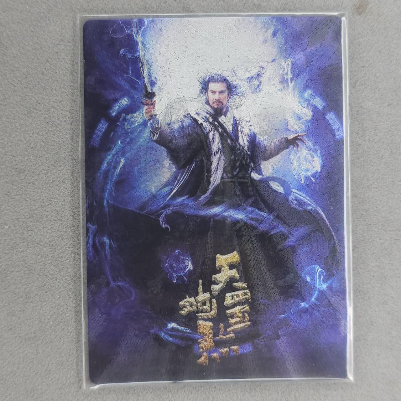 满200包邮！！龙虎卡牌-七二场（满200元包邮，无佣金，每周六结拍，欢迎送拍） 粗闪卡 承匠 天罡地煞水浒 张墨一 - 公孙胜