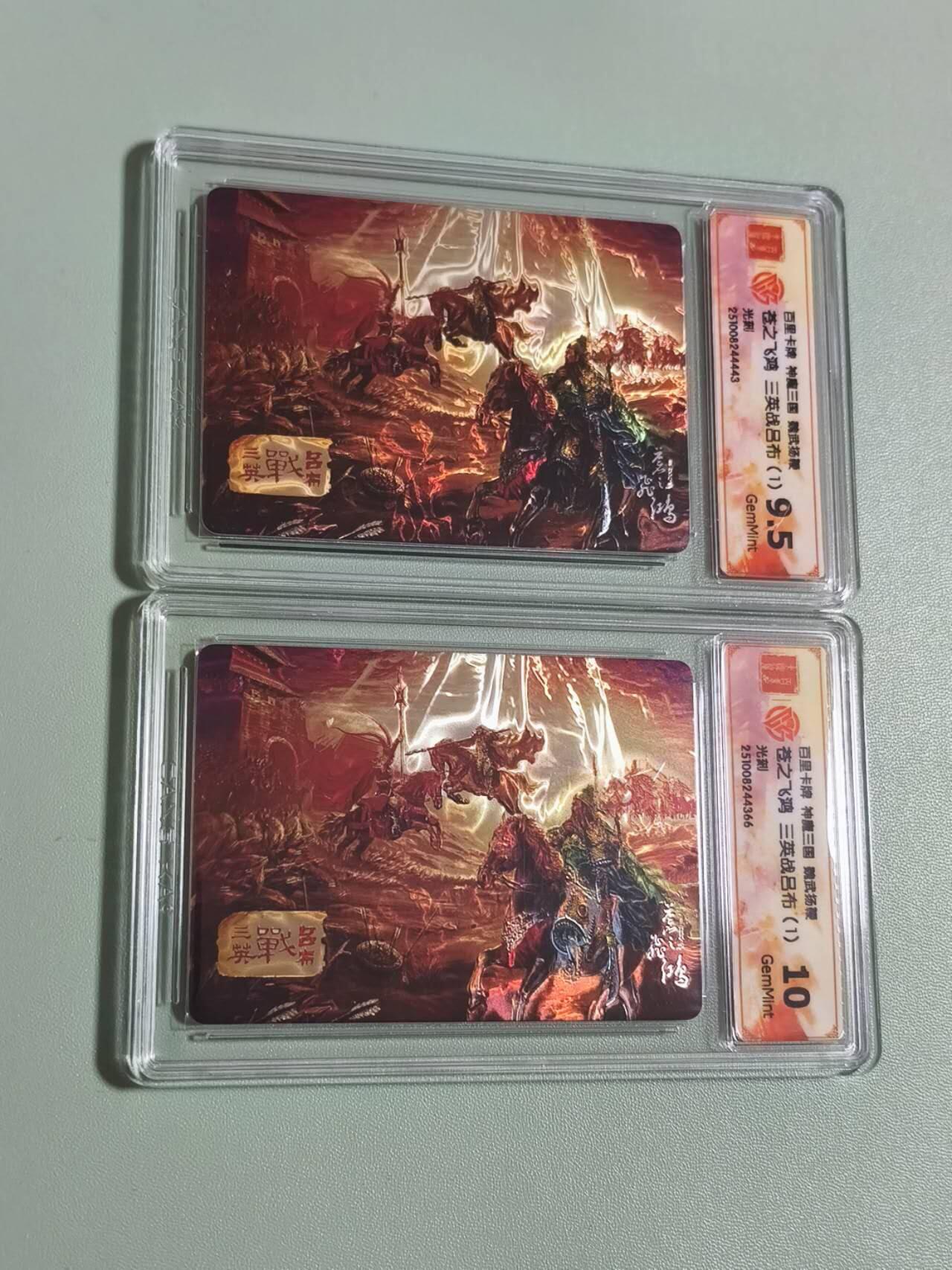 光影卡牌第28期，各家亲签，各家套卡，持续收拍品 百里神魔三国，苍之飞鸿三英战吕布2张，光刻工艺，评级混套