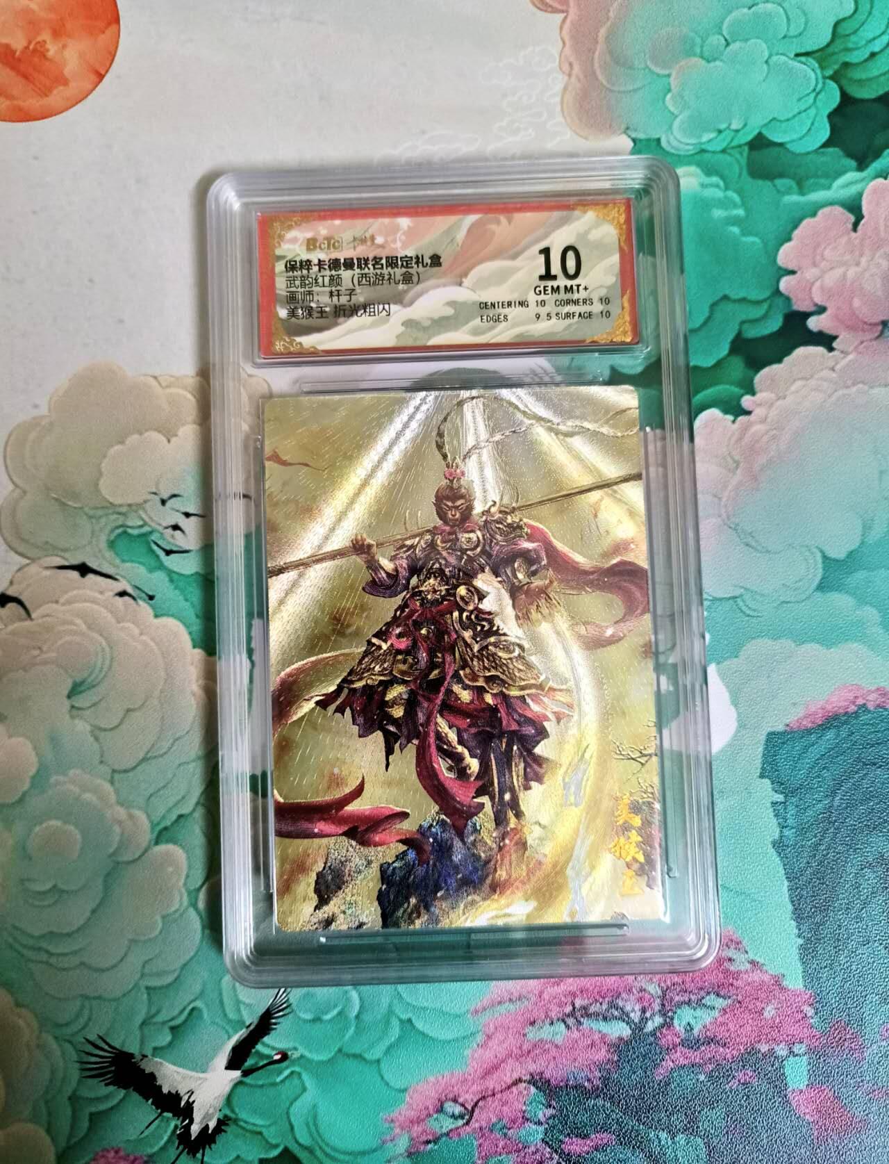 满200包邮！！龙虎卡牌-七二场（满200元包邮，无佣金，每周六结拍，欢迎送拍）