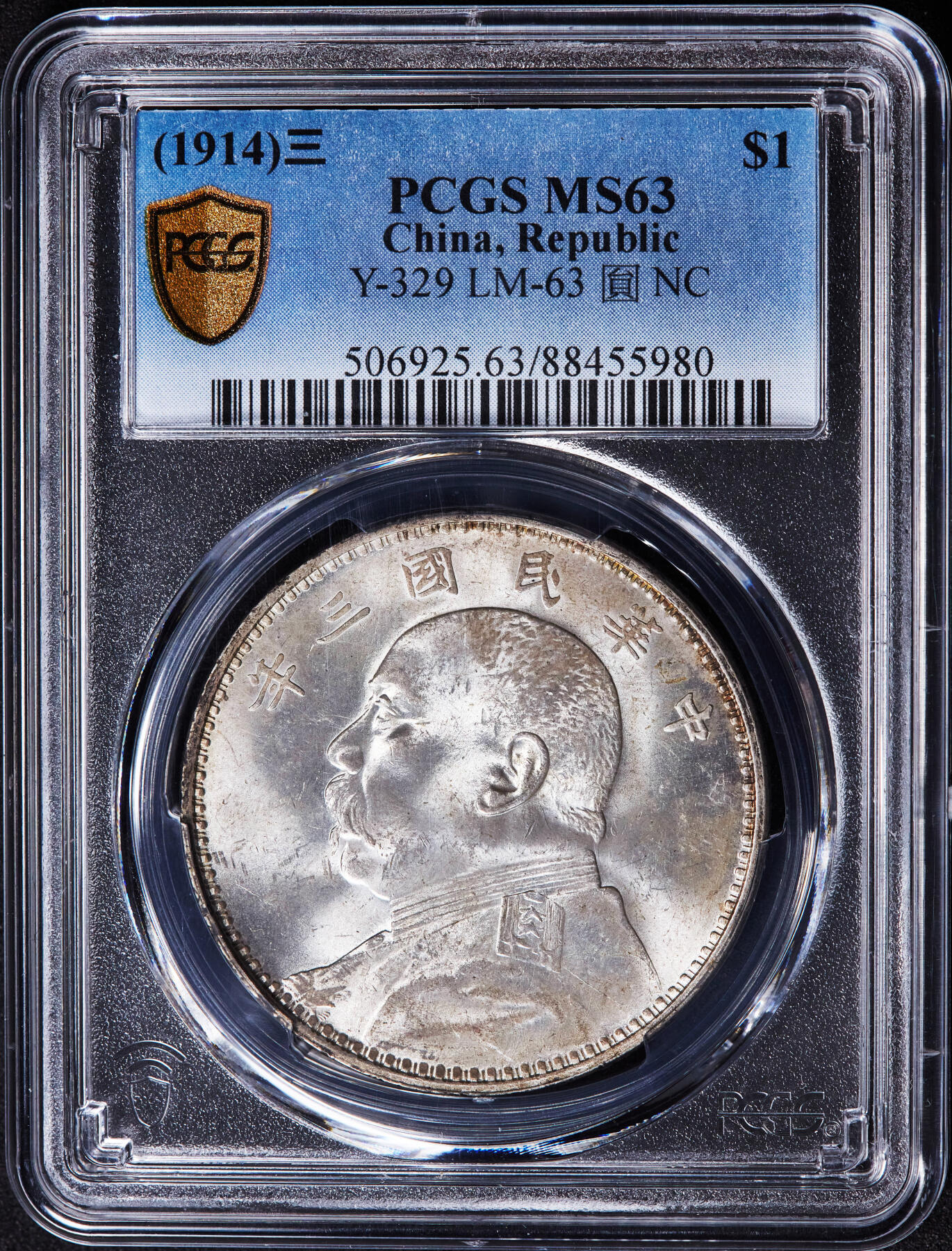【俄甄集藏】“万象更新、马呈祥瑞”迎新春俄甄精品场-2026年(047)01-21 星期三 晚 19:30 全场包邮 中华民国三年1914年袁大头1元银币，PCGS MS63，黄油彩转光品相，状态难得