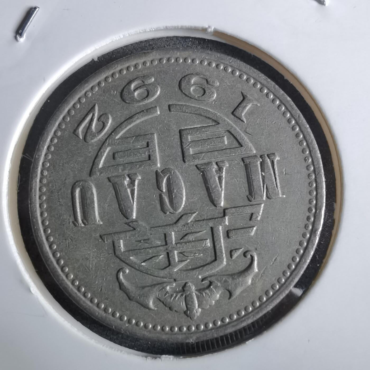 沼泽如烟--第961场 澳门1992年一元