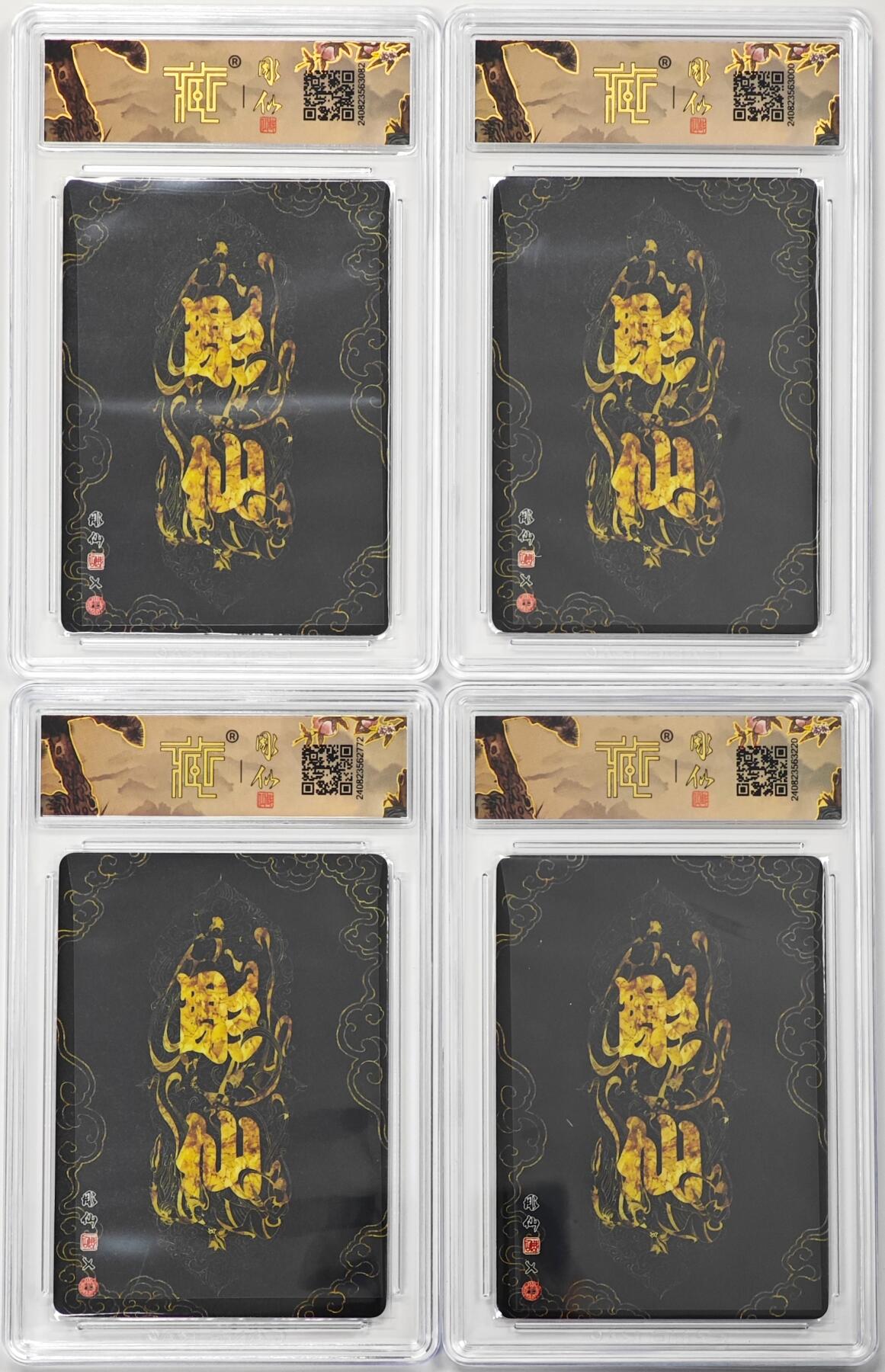 白泽拍卖卡牌手绘专场第31期（岁寒知松柏 春意已可期） 2024 焱卡文化 红楼梦 4张 彫仙 可卿春困，熙凤弄权，黛玉葬花，宝钗扑蝶 粗闪 CCG评级 1张10分 3张9.5分 特标