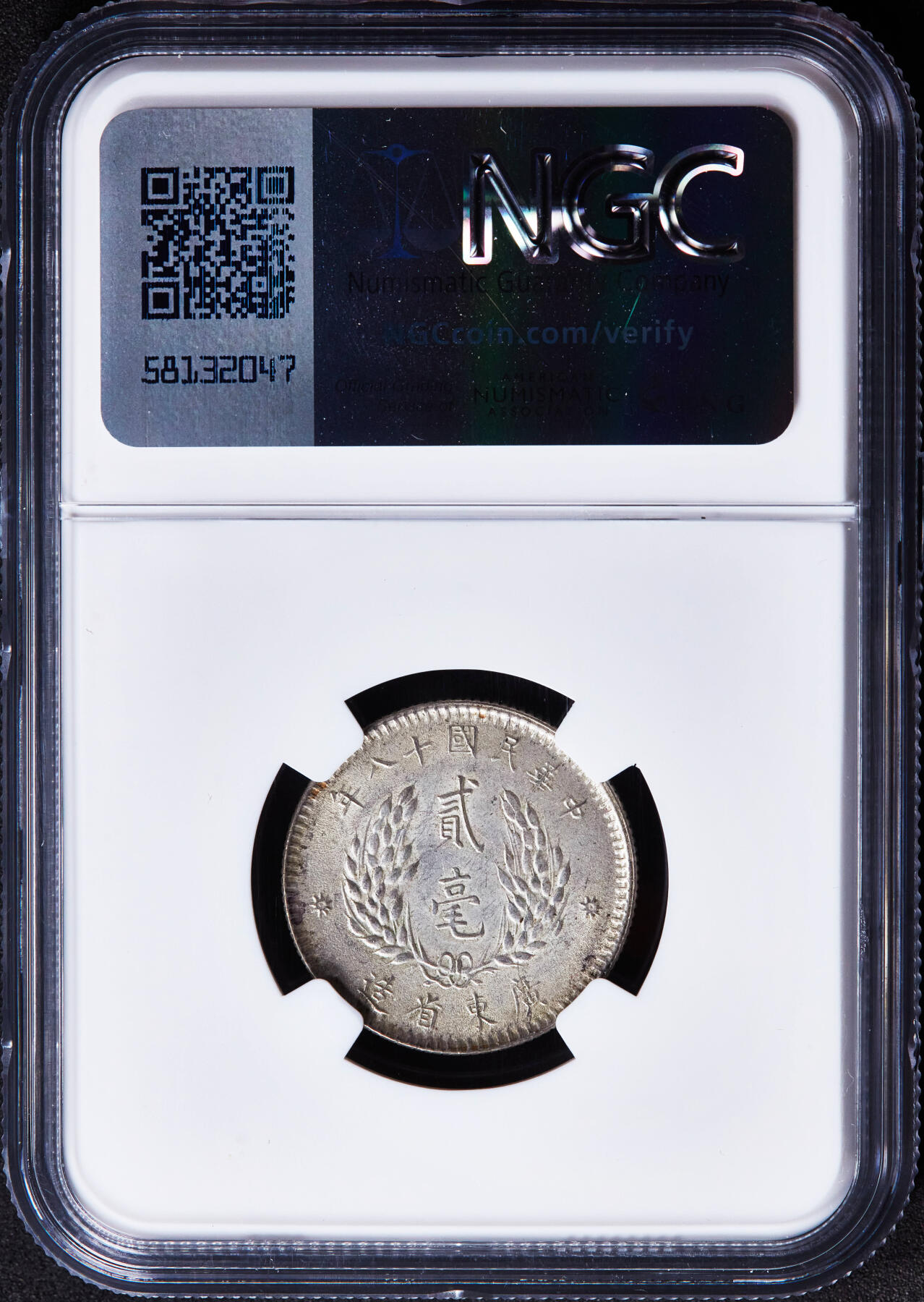 【俄甄集藏】“万象更新、马呈祥瑞”迎新春俄甄精品场-2026年(047)01-21 星期三 晚 19:30 全场包邮 中华民国1929年民国十八年广东省孙像贰毫银币，NGC MS61，黄油彩原味包浆