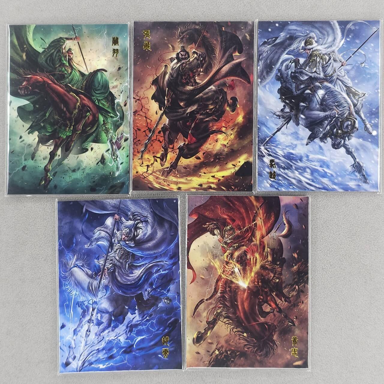 满200包邮！！龙虎卡牌-七二场（满200元包邮，无佣金，每周六结拍，欢迎送拍） 普卡5张 三国五虎将 (自制卡 非官方)