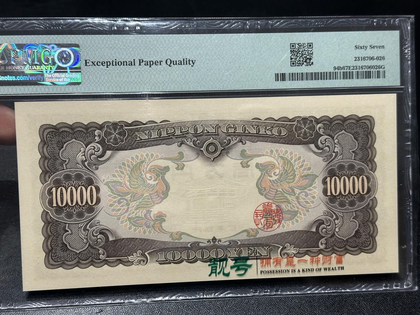 《外钞收藏家》第六百零三期（精选场）（本平台长期征集拍品、欢迎藏友们联系合作）