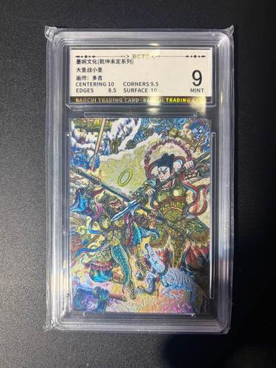 NO.21 好又多金牌大场，新店点关注不迷路！每周一站式配齐，方便凑单！（周6晚8点截拍，卖家送拍0抽成！） - 墨婉 多吉 大圣战小圣 粗闪 9分