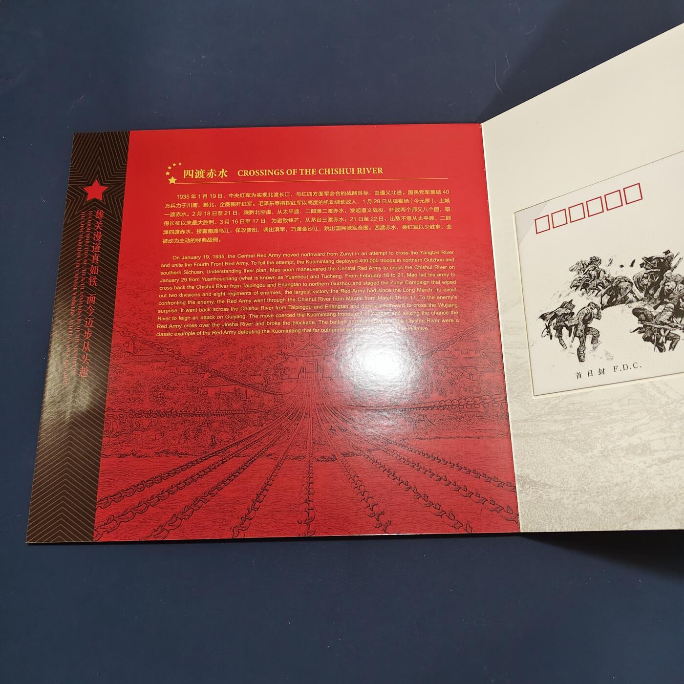 【全场包邮】纯粹捡漏拍495场-持续更新中 【邮票】邮票书系列-长征八十周年纪念