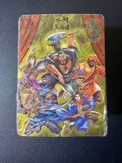 NO.21 好又多金牌大场，新店点关注不迷路！每周一站式配齐，方便凑单！（周6晚8点截拍，卖家送拍0抽成！） - 【套卡】新绣漫画 优绣水浒 半粗一套 全新未拆 小浣熊最好二创