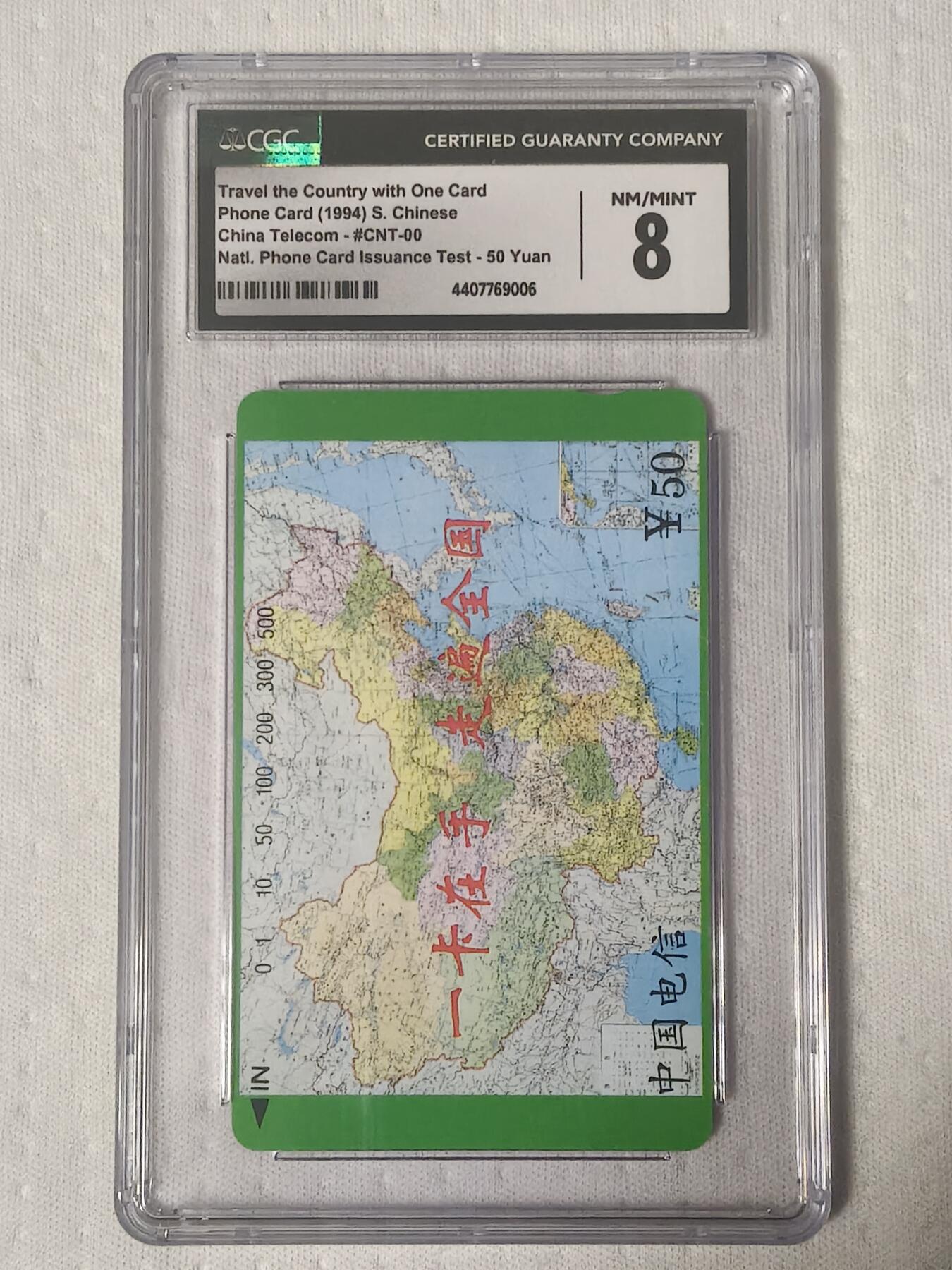 易卡拍卖第70期 测试卡。（国卡龙头）CGC评级8分。如图所示！（卡友代拍）