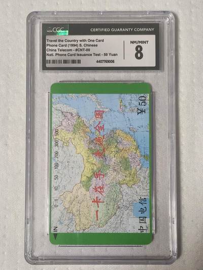 易卡拍卖第70期 - 测试卡。（国卡龙头）CGC评级8分。如图所示！（卡友代拍）