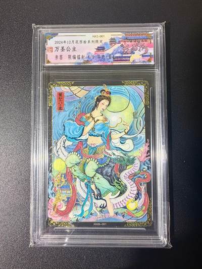 NO.21 好又多金牌大场，新店点关注不迷路！每周一站式配齐，方便凑单！（周6晚8点截拍，卖家送拍0抽成！） - 【4/9编亲签】春芳西游 非严亲签 万圣公主蓝色 镭射