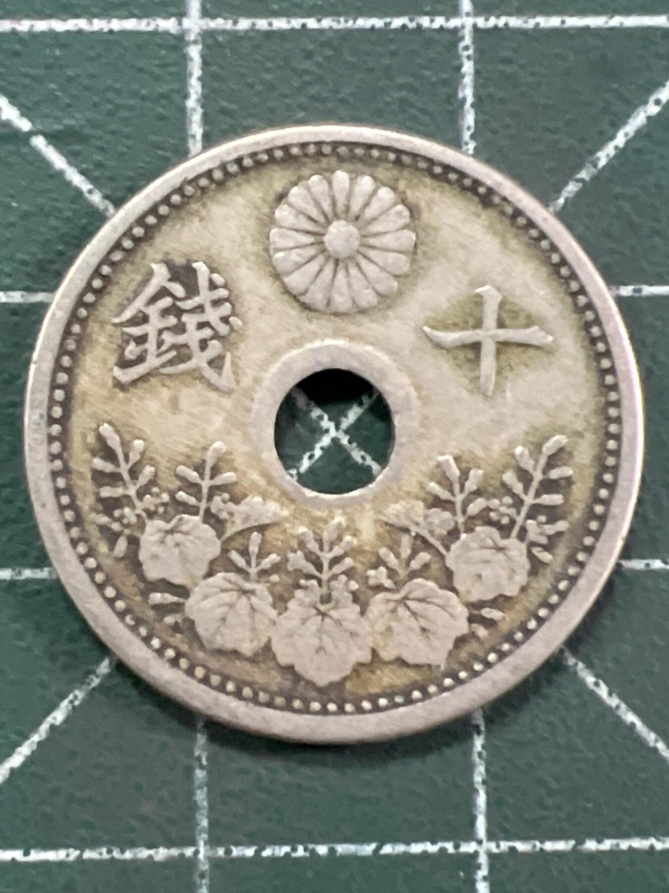 第1098 硬币专场 （无押金，捡漏，全场50包邮，偏远地区除外，接收代拍业务，本店十天发一次货）