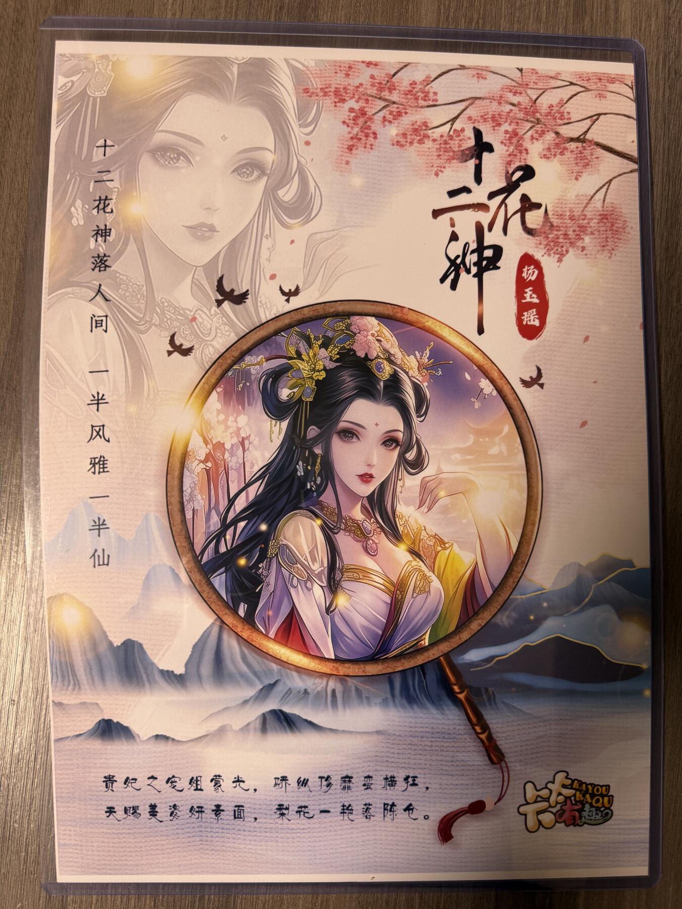 阳大大卡牌拍卖第94期（持续收拍品，周六晚上九点截拍，进群福利早知道）