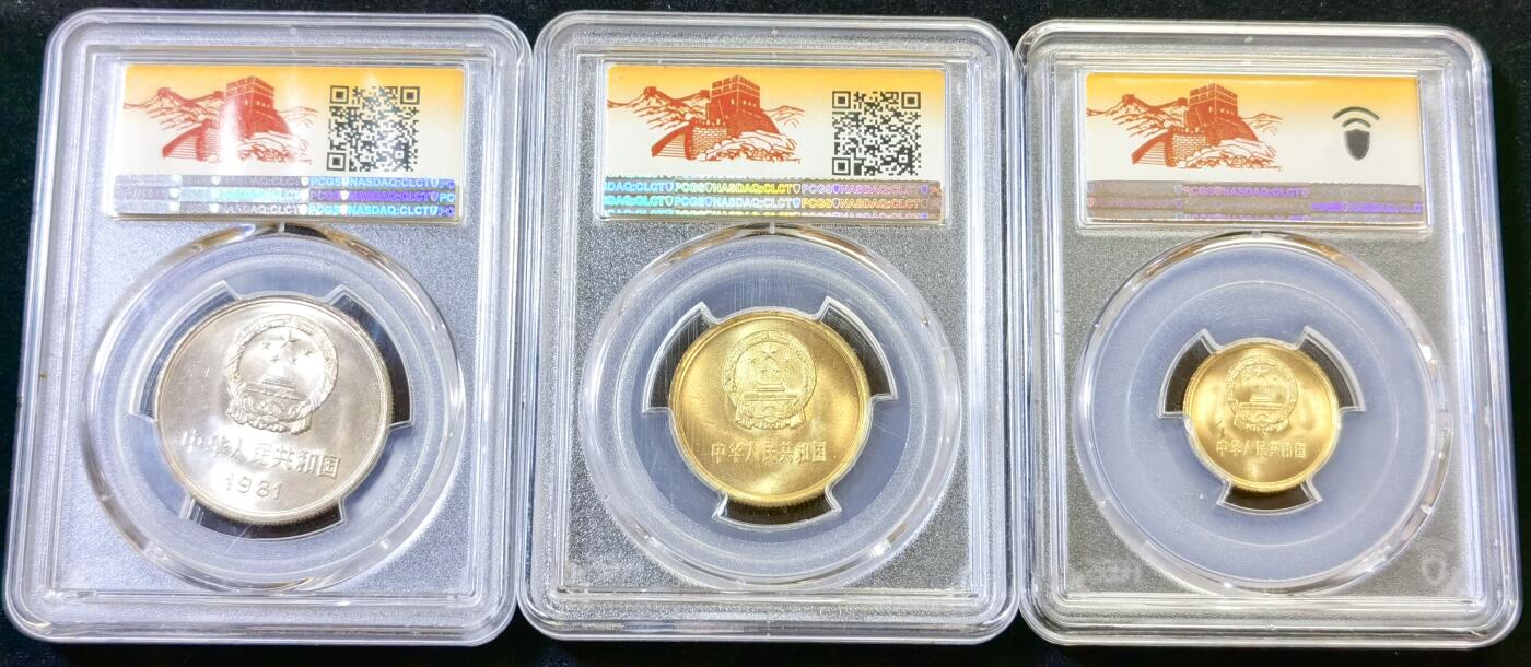 甄臻铺-世界币章拍卖（第48期）精品场拍品征集中，送拍享返佣金等优惠多多 NGC-MS66 1981年长城币一组三枚，精美长城特殊标签，品相完美，一次集齐三枚。