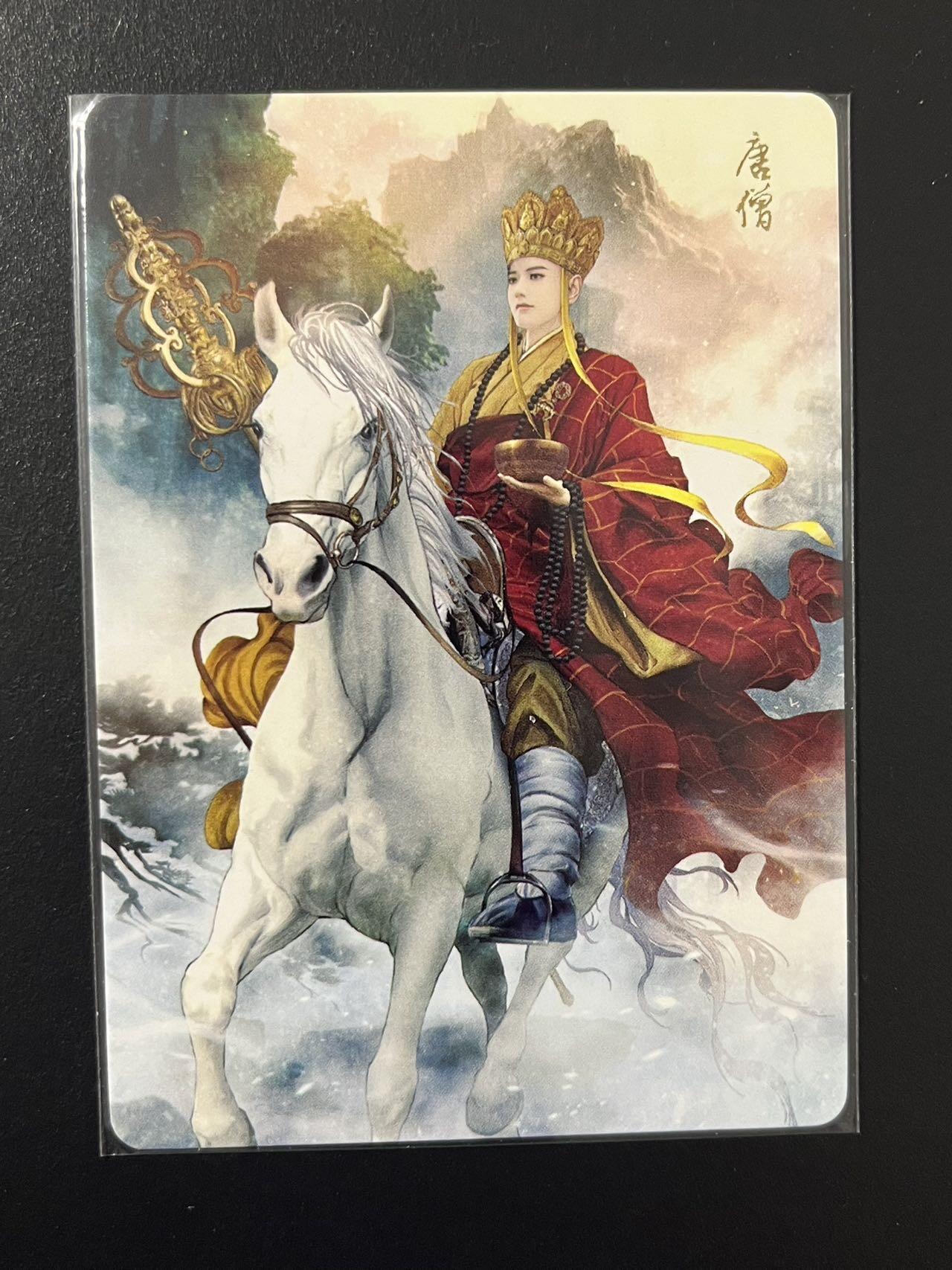 卡牌杂货铺专场拍卖第四场 1月16日周五晚22:00结拍 【裸卡】焱卡文化 焱卡西游 唐僧 普卡