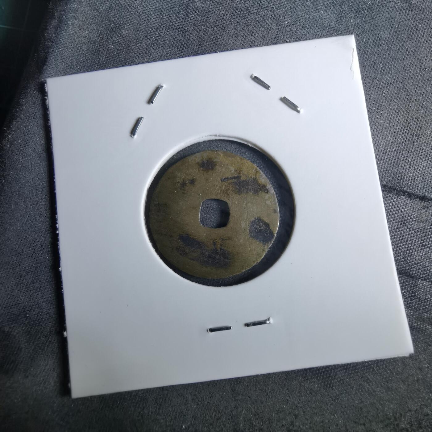 沼泽如烟--第962场 安法元宝 元隆手