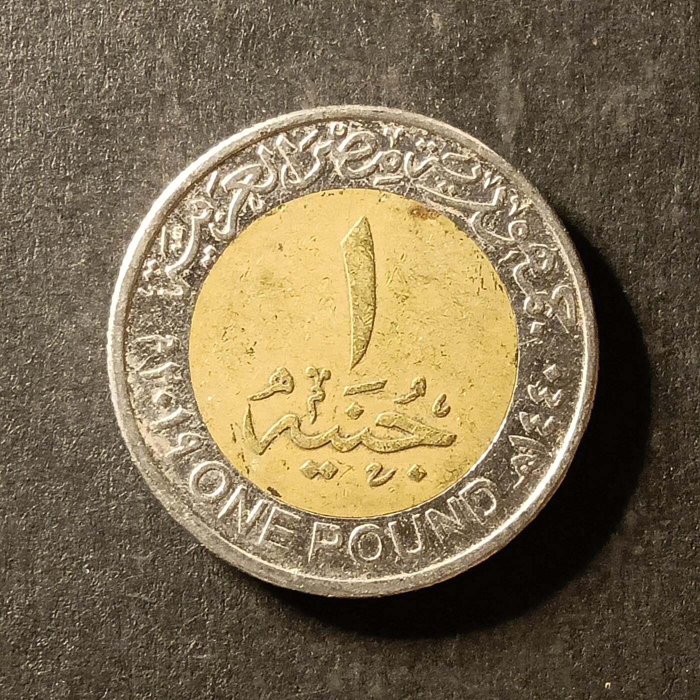 逸泉钱币2026A第世界钱币纪念币专场A第三场A401-701 414 埃及一磅双色纪念币