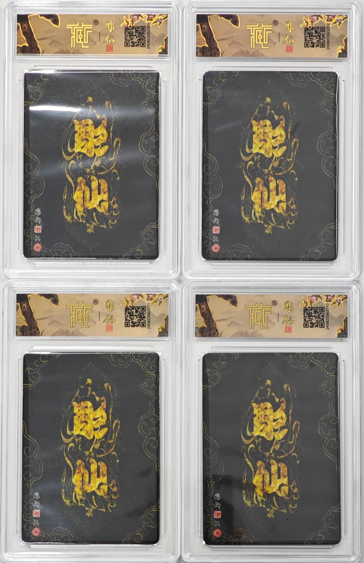 白泽拍卖卡牌手绘专场第31期（岁寒知松柏 春意已可期） 2024 焱卡文化 红楼梦 4张 彫仙 湘云眠芍，李纨养性，妙玉请茶，巧姐育雏 粗闪 CCG评级 4张10分 特标