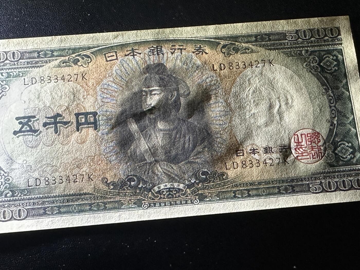 《外钞收藏家》第六百零三期（精选场）（本平台长期征集拍品、欢迎藏友们联系合作）