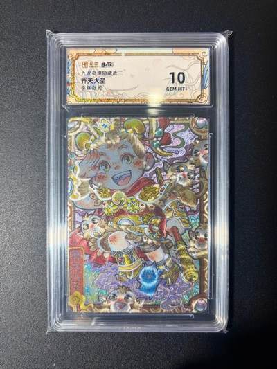 NO.21 好又多金牌大场，新店点关注不迷路！每周一站式配齐，方便凑单！（周6晚8点截拍，卖家送拍0抽成！） - 卡萃 隐藏款 李尊奇 齐天大圣 粗闪 10G+