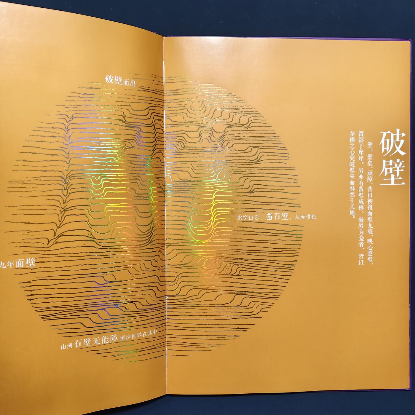 【全场包邮】纯粹捡漏拍495场-持续更新中 【邮票】邮票书系列-岁月凝华（佛教艺术）