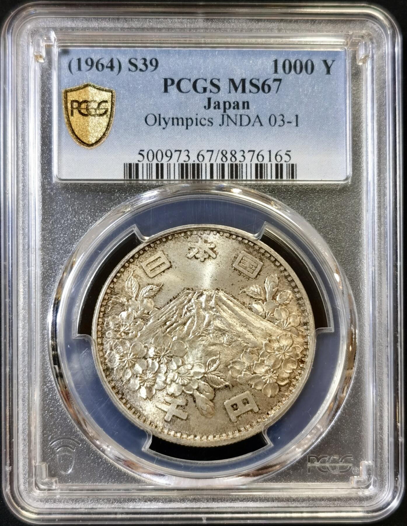 甄臻铺-世界币章拍卖（第48期）精品场拍品征集中，送拍享返佣金等优惠多多 PCGS-MS67 1964年日本大奥，包浆自然，高分难觅