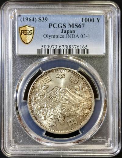 甄臻铺-世界币章拍卖（第48期）精品场拍品征集中，送拍享返佣金等优惠多多 - PCGS-MS67 1964年日本大奥，包浆自然，高分难觅