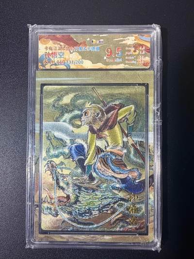 NO.21 好又多金牌大场，新店点关注不迷路！每周一站式配齐，方便凑单！（周6晚8点截拍，卖家送拍0抽成！） - 【131/200编】昆仑万象 权迎东 降龙孙悟空 粗闪 JBH评级9.5