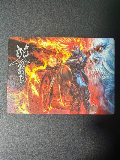 NO.25 好又多金牌大场，新年专场（上）一马当先，大吉大利！每周一站式配齐，方便凑单！（周5晚9点截拍，卖家送拍0抽成！） - 龙虎门 火云邪神 普卡