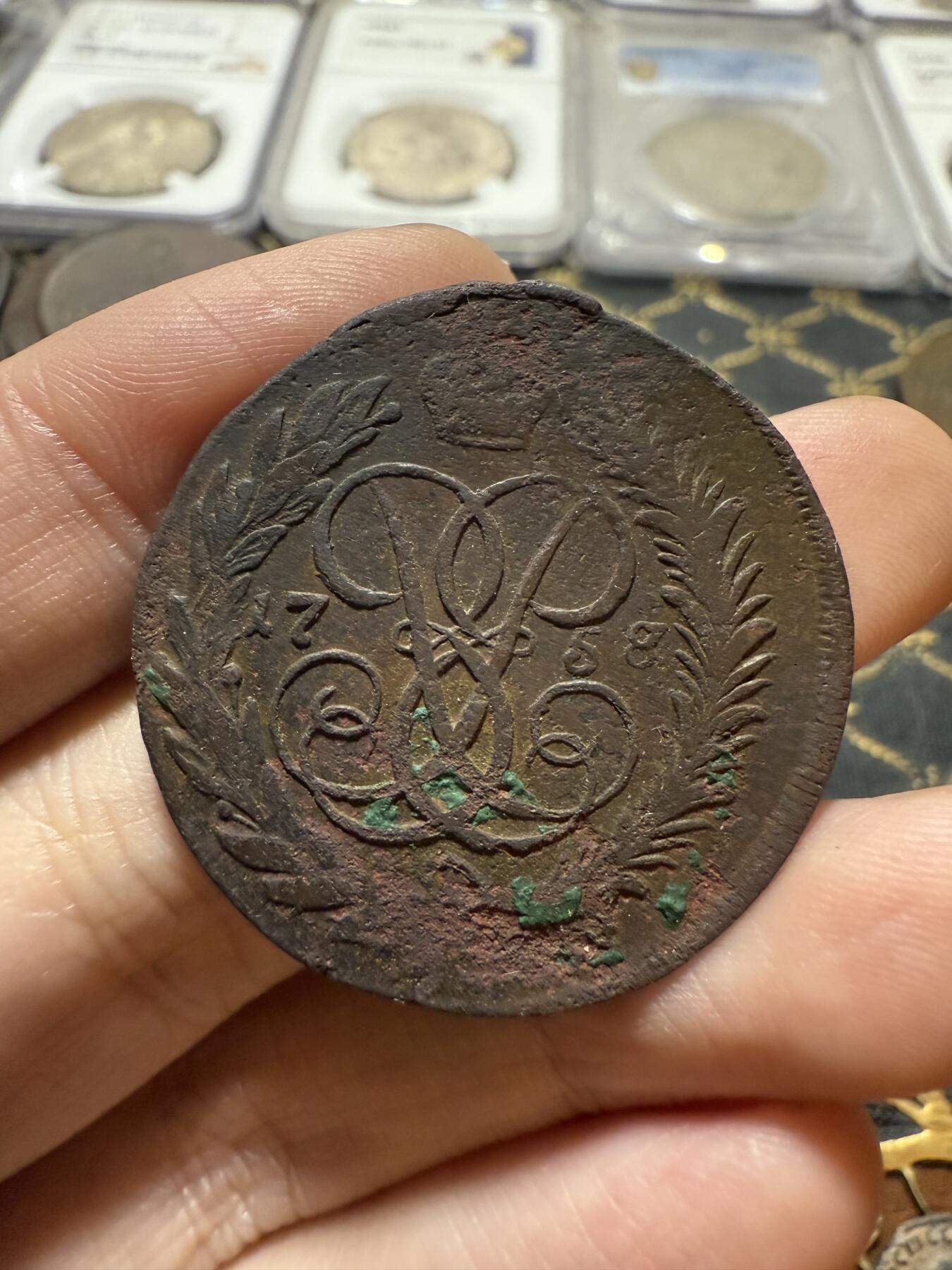 南宋泉阁俄币 外币 国币 专场第二十一期 【送拍无额外佣金】 沙俄 伊丽莎白一世 1758年 2戈比铜币 无厂标 字口不错 通货好品