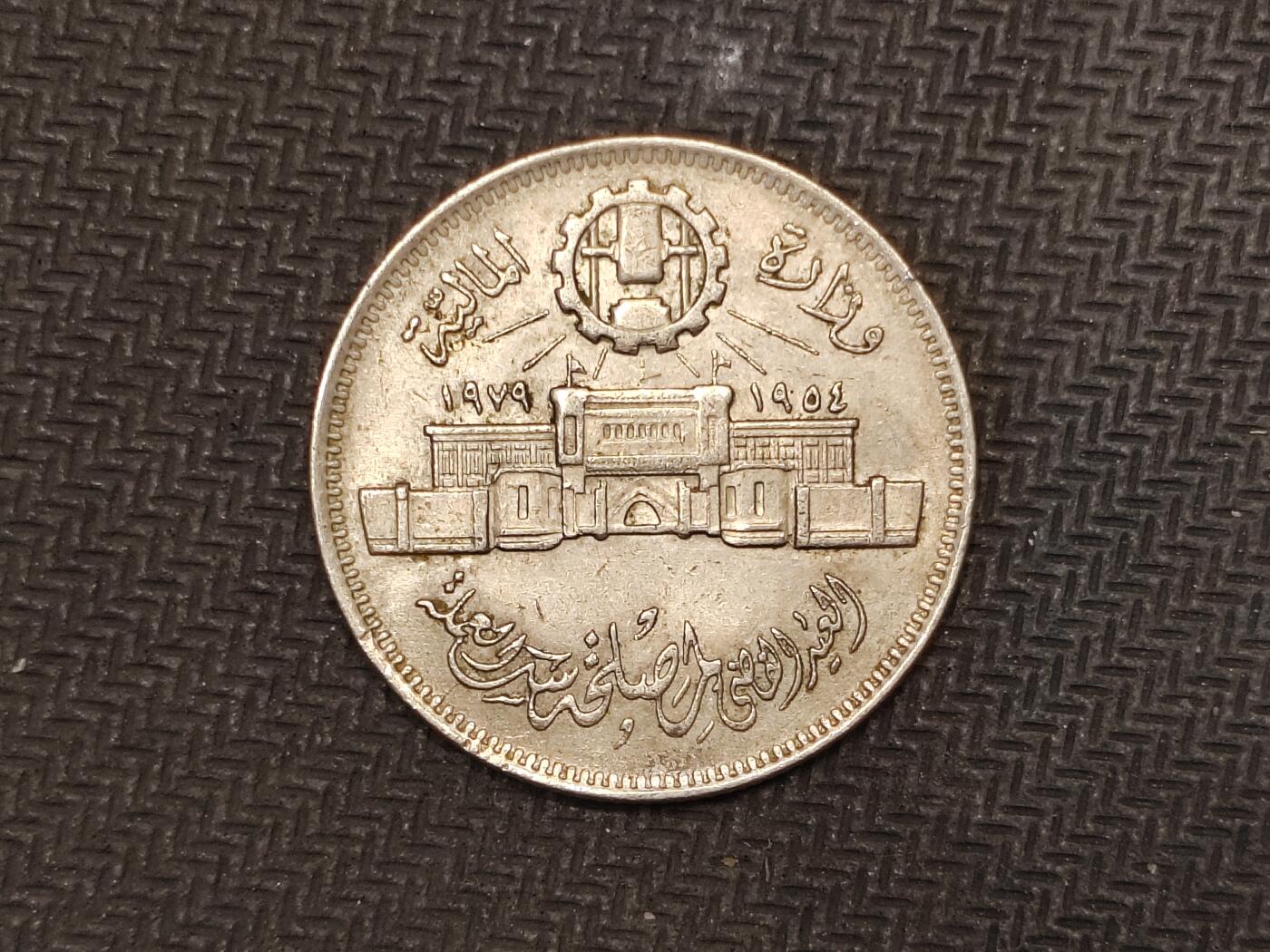 逸泉钱币2026C世界钱币纪念币专场第二组C1-400件 226埃及皮阿斯特纪念币