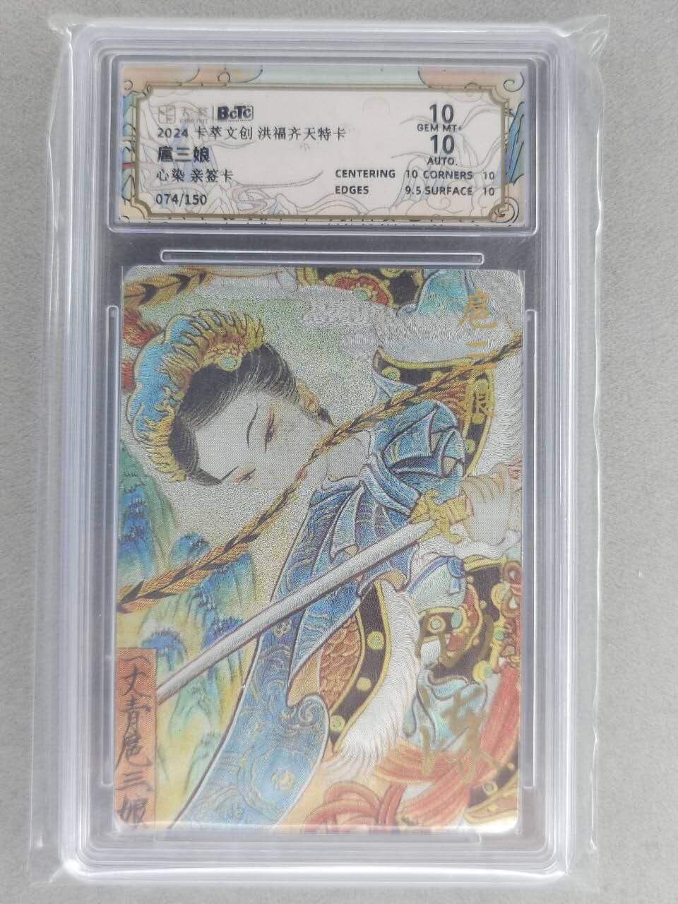 满200包邮！！龙虎卡牌-七二场（满200元包邮，无佣金，每周六结拍，欢迎送拍）