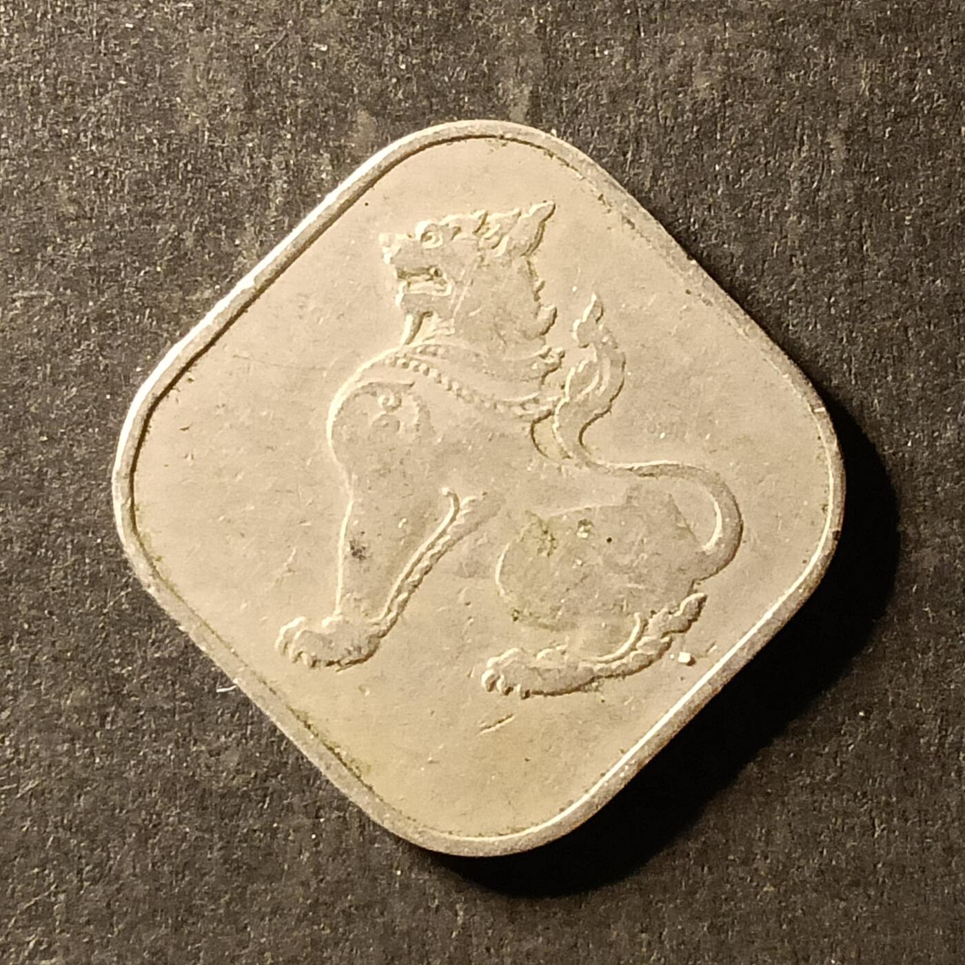 逸泉钱币2026A世界散币纸币纪念币专场A第一场 351 缅甸10分麒麟镍币