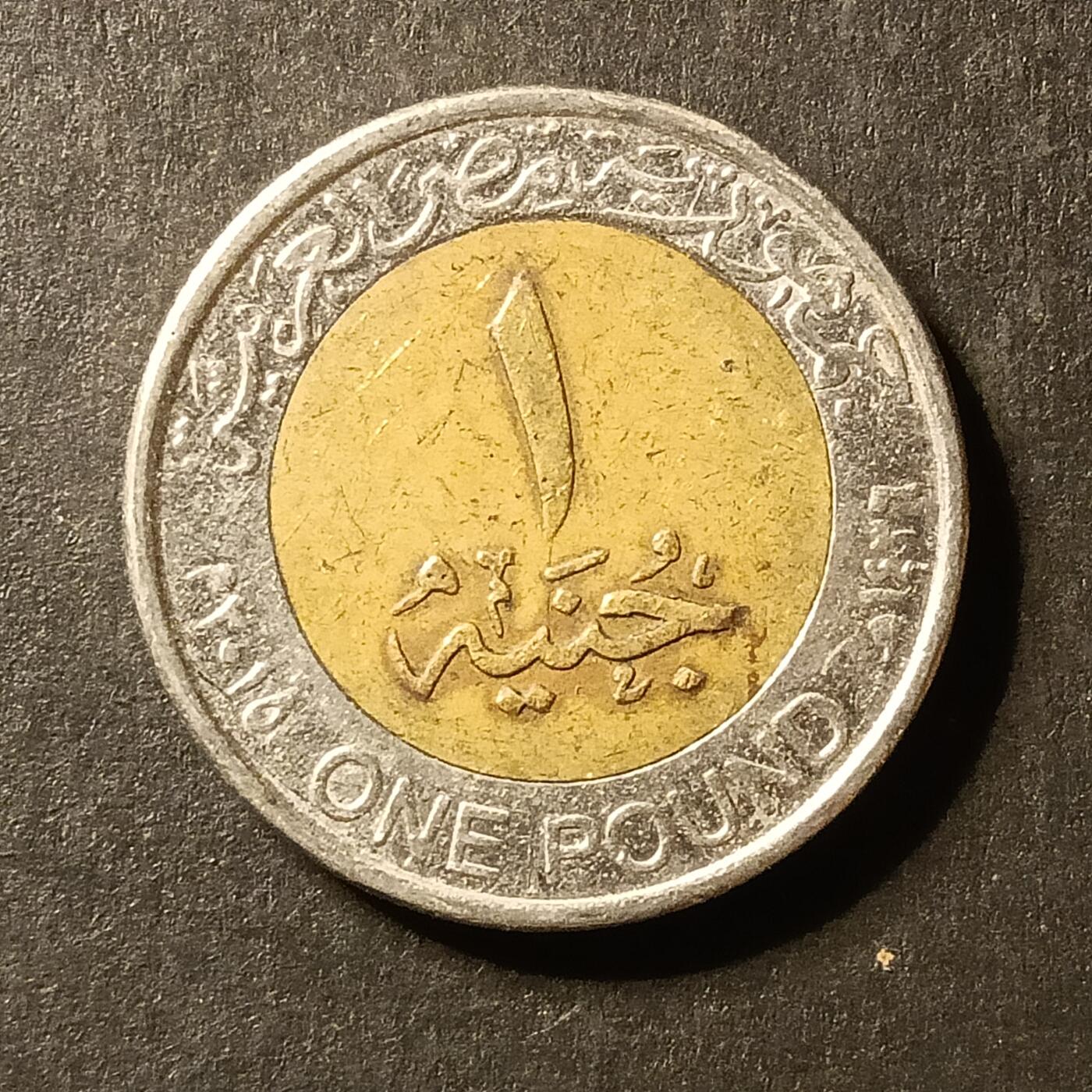 逸泉钱币2026A第世界钱币纪念币专场A第三场A401-701 405 埃及一磅双色纪念币