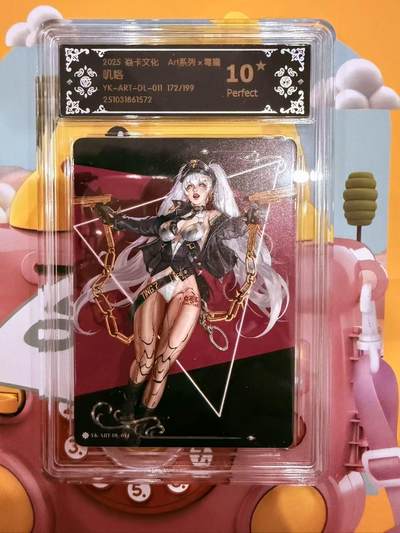 寸草不生拍卖第十八期  - 2025 炎卡文化 ART 毒瘤系列 叽咯
 限编 172/199 10星