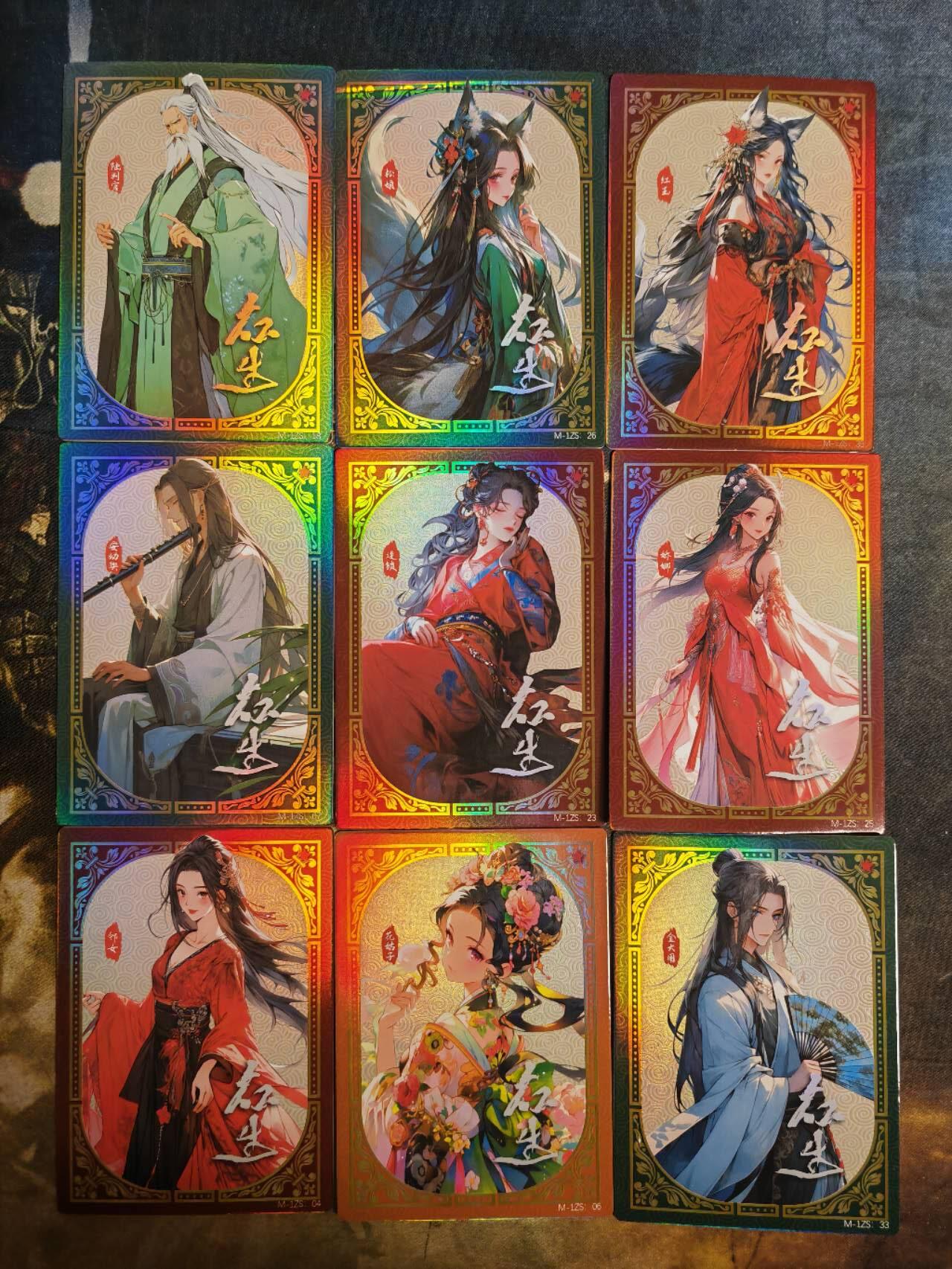 阳大大卡牌拍卖第94期（持续收拍品，周六晚上九点截拍，进群福利早知道）